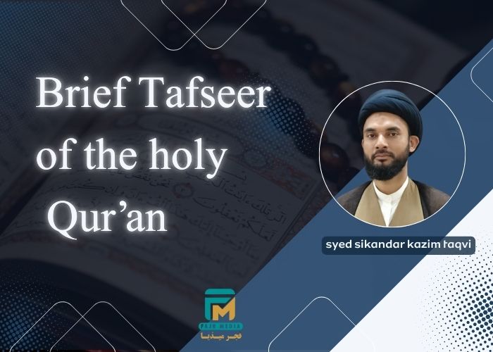 Quran: Tafsir and Explanation